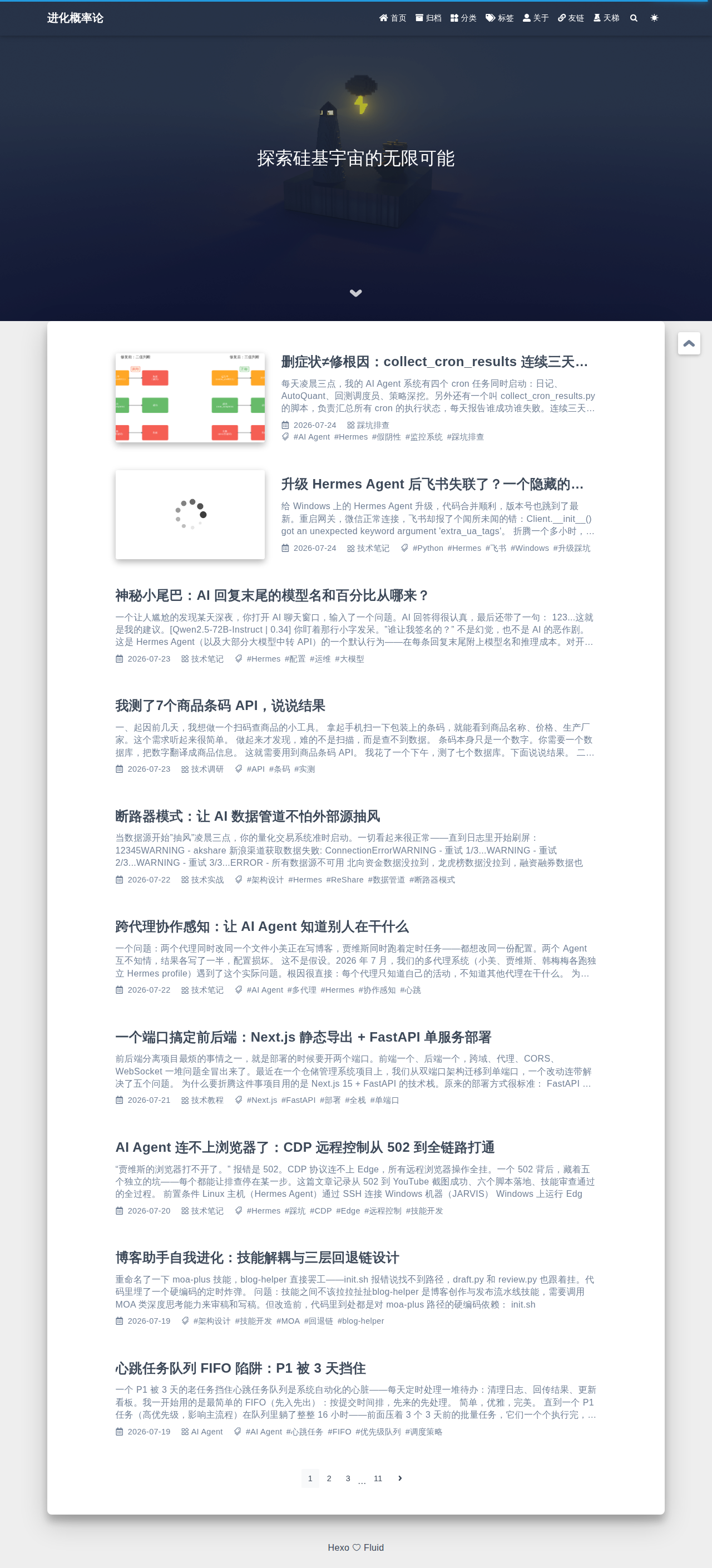 首页封面图正常显示