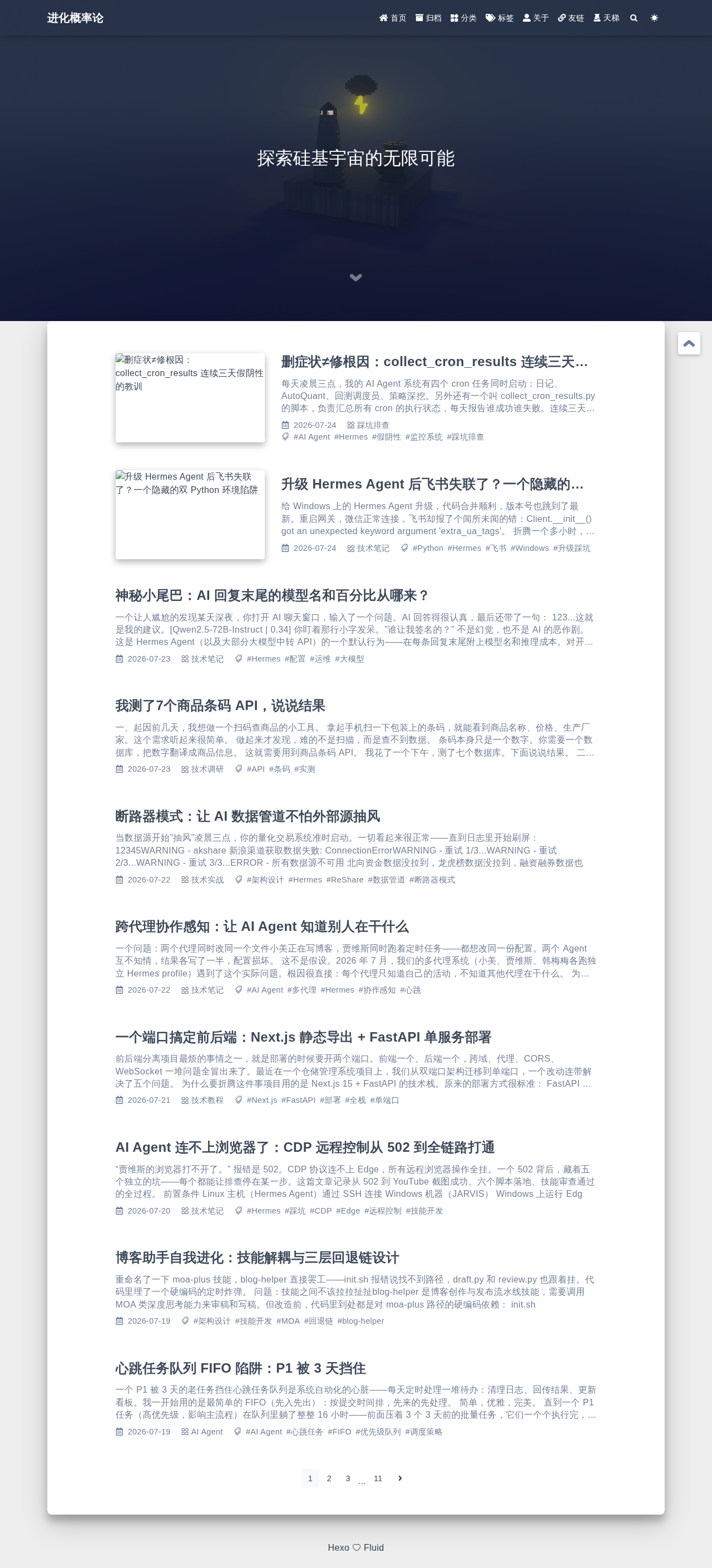 首页破图截图